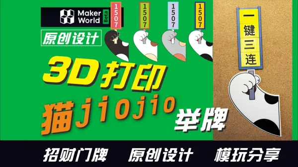 https://makerworld.bblmw.com/makerworld/model/US5c7dad5c3fb68/design/2024-01-03_bd9ad315cce61.jpg