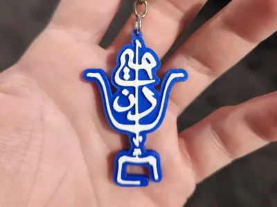 MACA Maydaan Cup Keychain