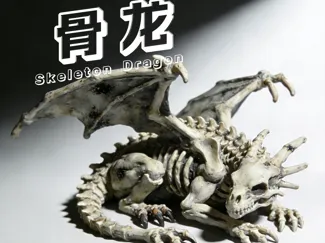 1:64 骸骨幼龙微缩模型｜暗黑奇幻场景摆件
