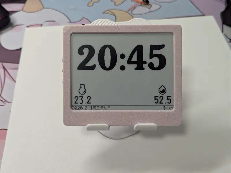 4.2寸墨水屏外壳