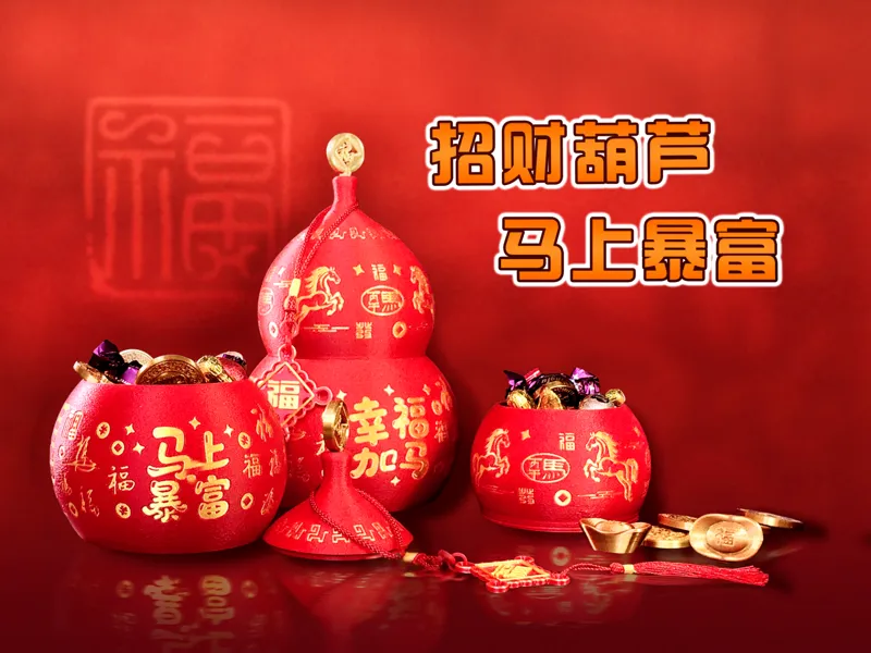 招财葫芦,福气财气追着来