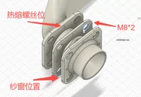 与纱窗的连接器