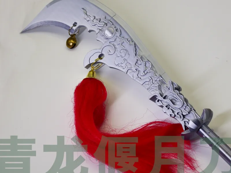 130cm青龙偃月刀（A1mini可打）