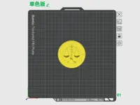 单色版