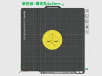 单色冰箱贴版-背部预留4x2mm孔4个