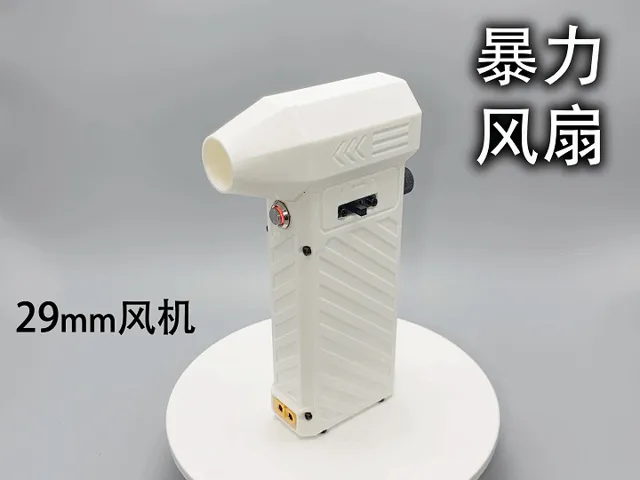 29mm暴力风扇