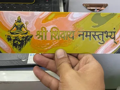 Shree Shivay Namastubyam | Wall Art | Canvas