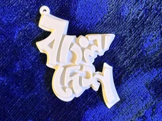 3D Bangladesh Map Keyring