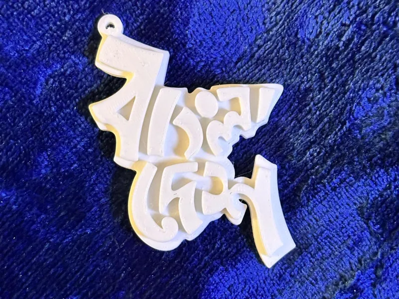 3D Bangladesh Map Keyring 