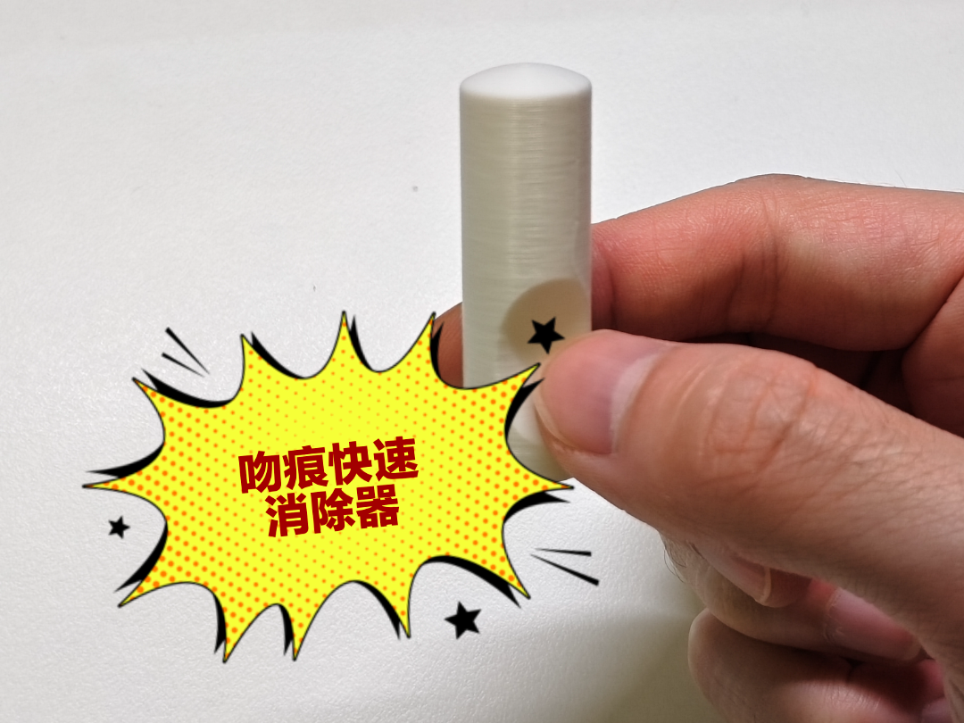 吻痕快速消除器（仅需3g）