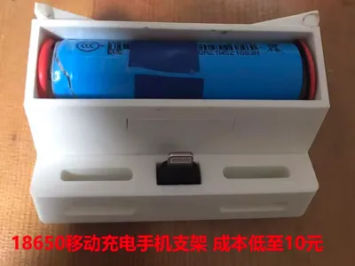 Built-in 18650 Portable Charging Phone Stand, Integrated Stand and Charger (Cost under 10 Yuan) Phone Stand & Power Bank, Directional Sound Source