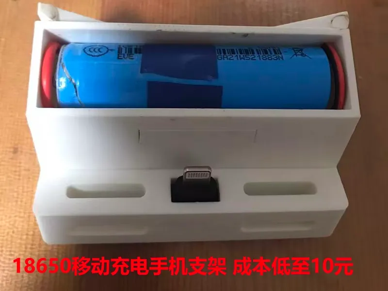 内置18650移动充电手机支架  架充一体 （成本低至10元内）手机支架&充电宝  定向音源