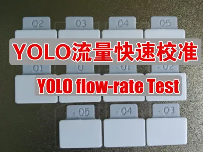 YOLO flow rate quick calibration test model