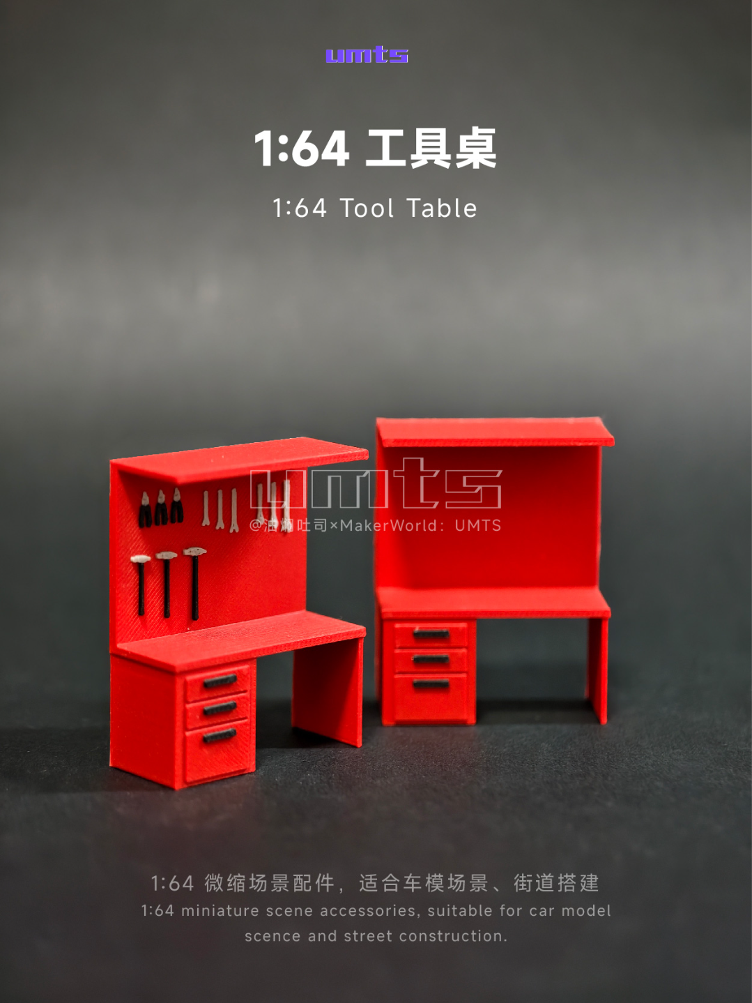 1/64 | Collection - MakerWorld: Download Free 3D Models