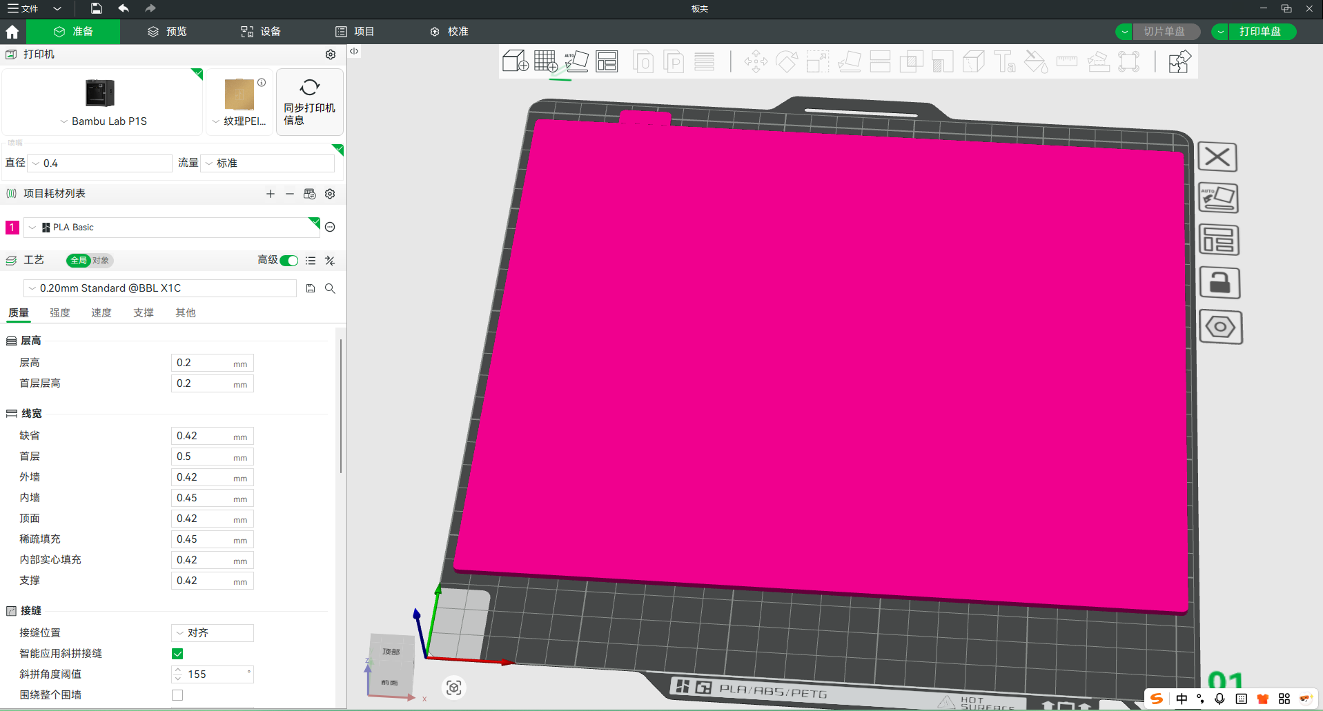 Miniatura 2 do modelo 3D A4纸板夹