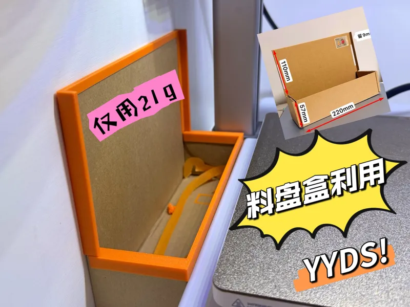 料盘改造竹屎盒  竹屎桶省料 美观 