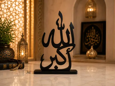 Allah Akbar Elegant Arabic Calligraphy Table Decor