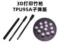 0.2mm 层高, 2 层墙,TPU 0% 填充,PETG100% 填充