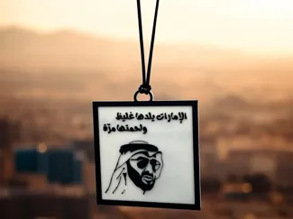 UAE MBZ