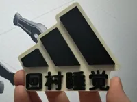 0.2mm 层高, 2 层墙, 32% 填充