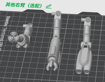 Miniatura 1 do modelo 3D 海虾号-《深海迷航》多款可替换手臂
