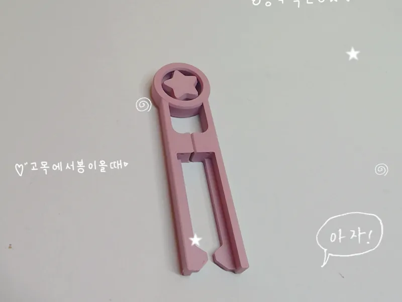 星星可转豆笔