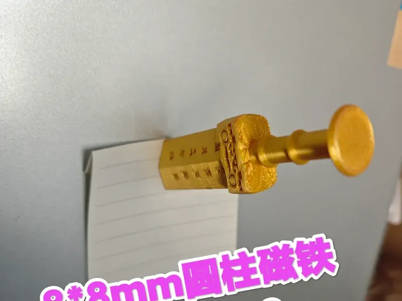 吴王夫差剑冰箱贴