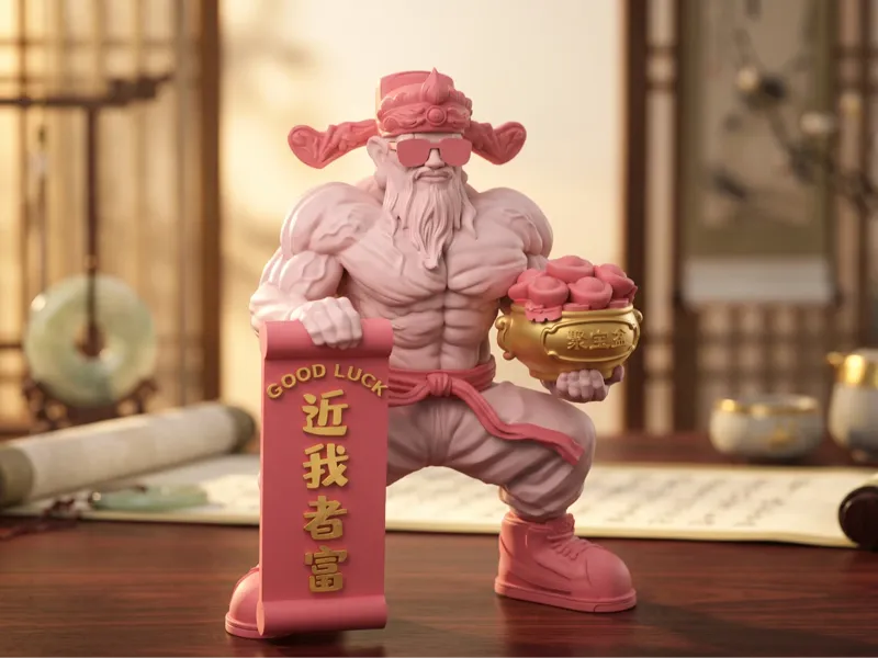 财神驾到近我者富