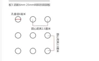 圆孔洞洞板-6mm孔径-25mm孔距
