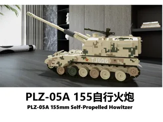 PLZ-05A 155自行火炮