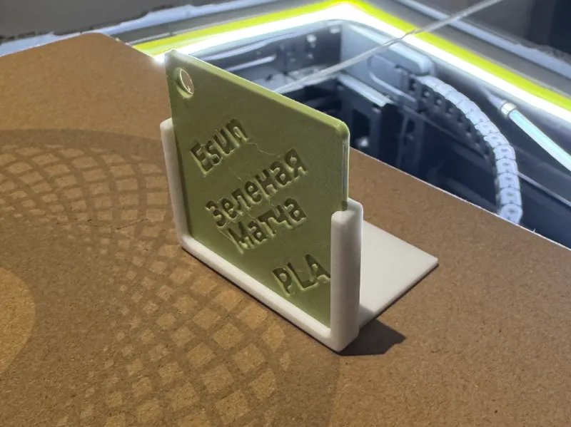 Custom Filament Label Tag
