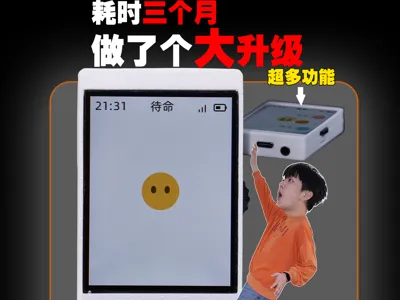 Yixing Y1 Case Model Xiaozhi Upgraded Version