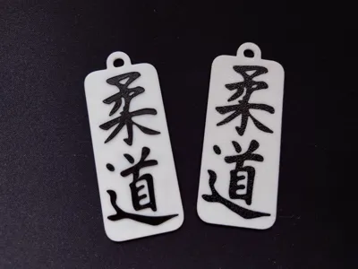Japanese double-sided Judo keychain AMS