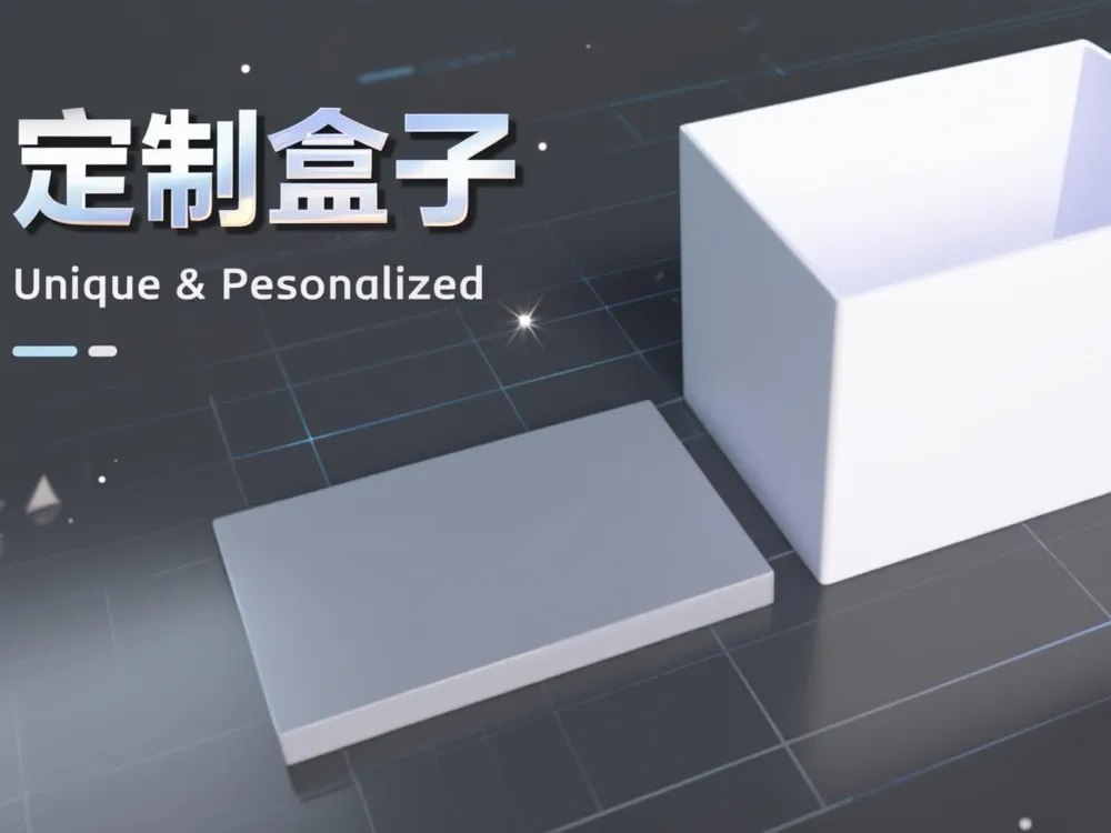 定制收纳盒子生成 - 免费 3D 打印模型 - MakerWorld