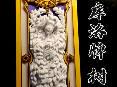 Clow Card - Tree