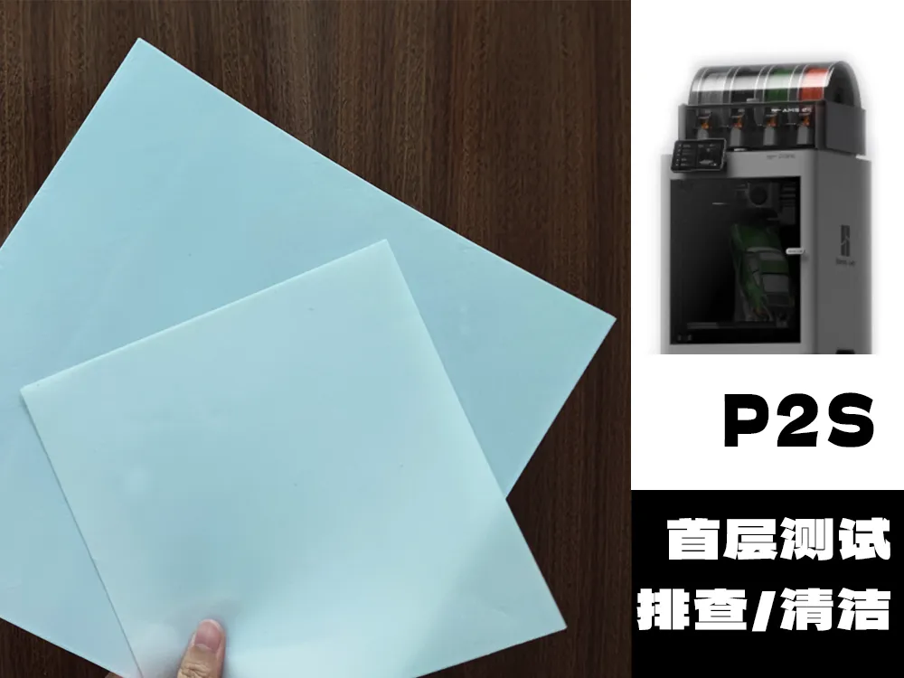 P2S First Layer Test - Free 3D Print Model - MakerWorld