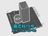 0.2mm 层高, 2 层墙, 15% 填充