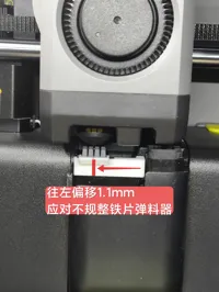弹料器往左偏移1.1毫米 PETG 0.2mm 层高, 2 层墙, 15% 填充