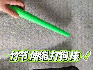 打狗棒、伸缩棒