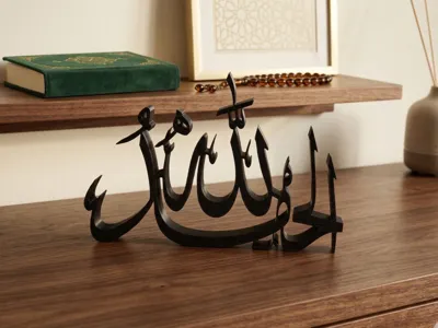 Alhamdulillah 3D Arabic Calligraphy (Thank God)