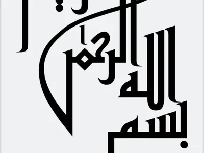 Bismillah Kufi Calligraphy