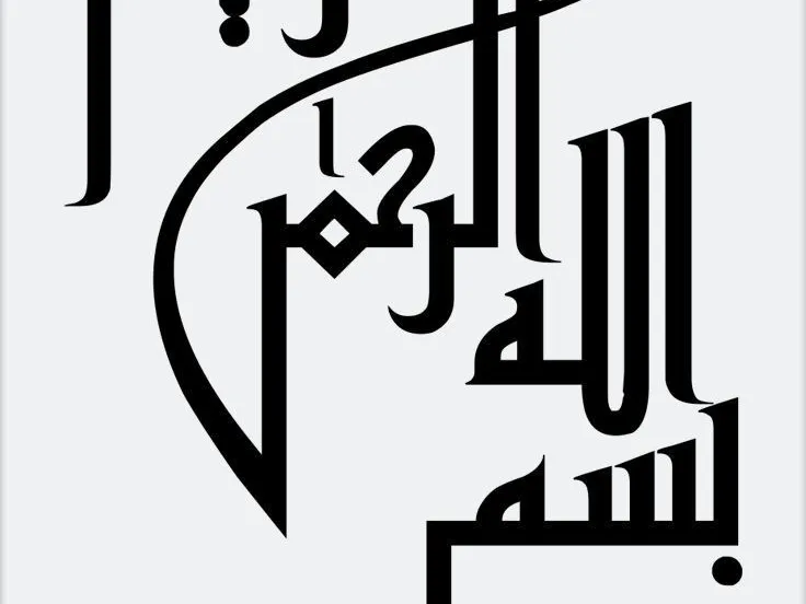 Bismillah Kufi Calligraphy