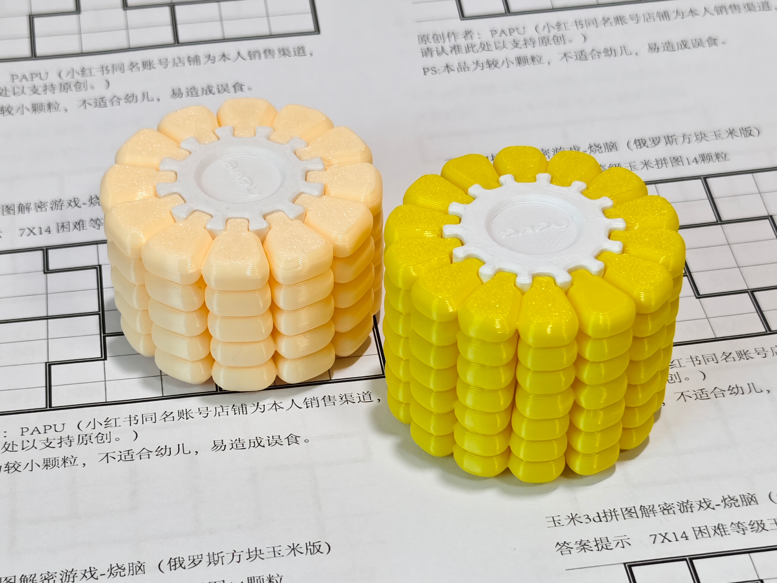 3Dプリント 3D立体パズル謎解きゲーム-コーン(テトリス風コーン版