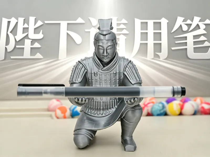 陛下请用笔（兵马俑笔架）