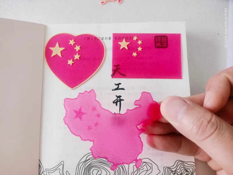 五星红旗3件套/仿欧根纱书签
