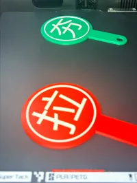 夯拉牌-小号