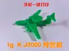 KJ2000