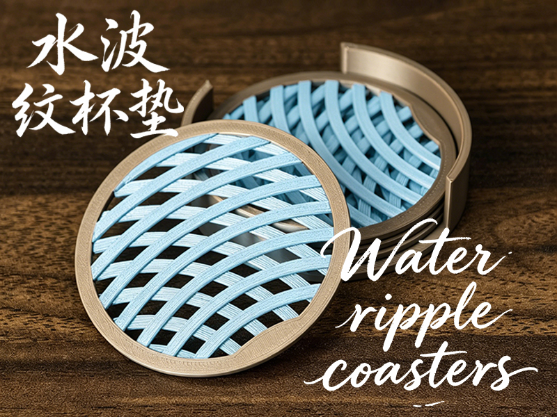 水波纹杯垫|Water ripple coasters