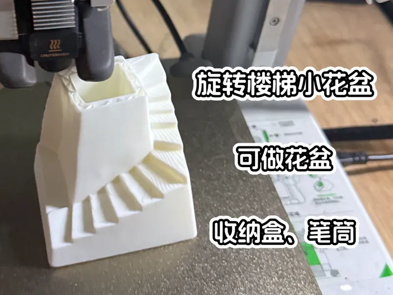 创意楼梯花盆｜可做笔筒、收纳盒｜纪念碑谷风格