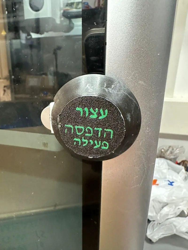 Stop active printing in Hebrew sign
